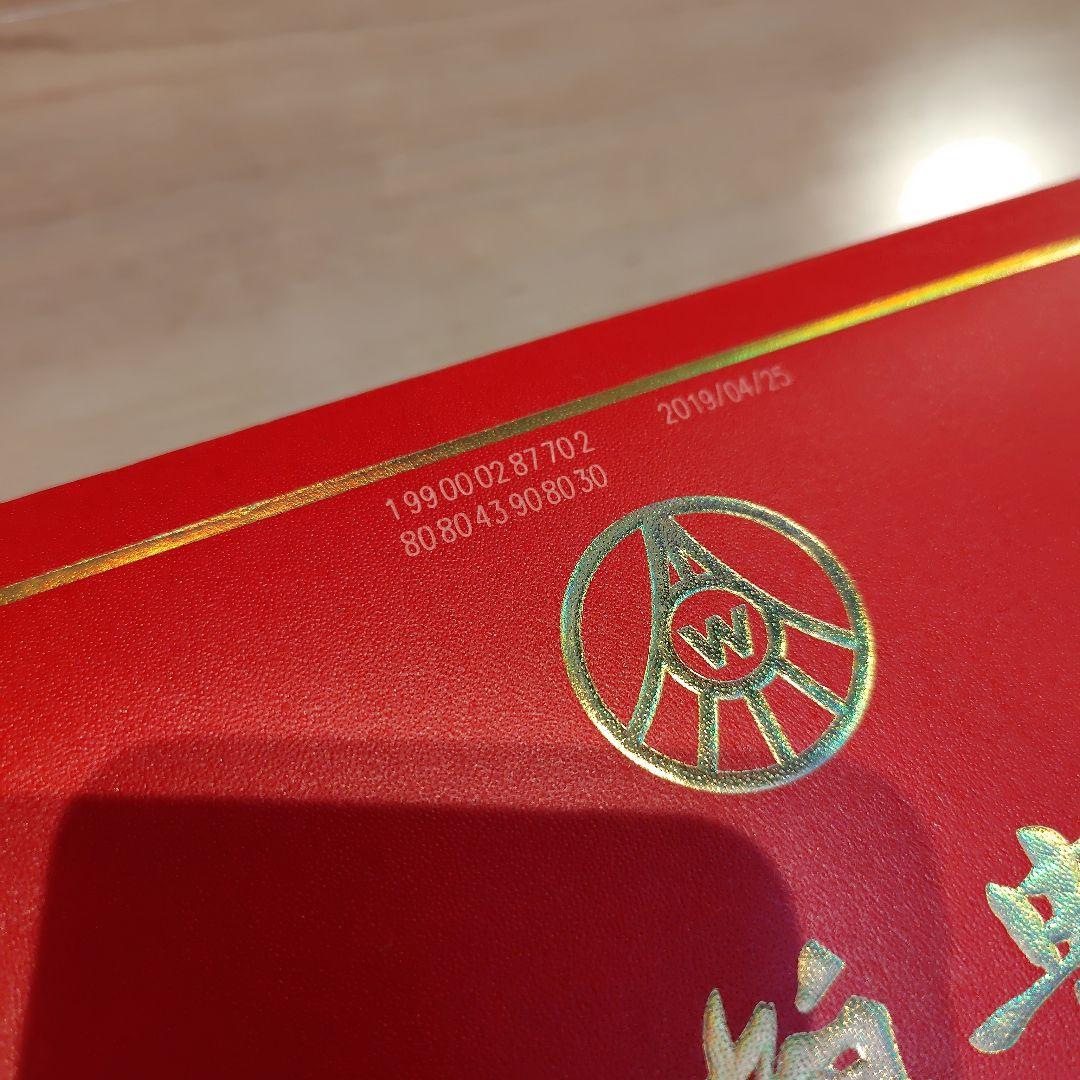 濃香型白酒 五粮貴賓 Wuliangye