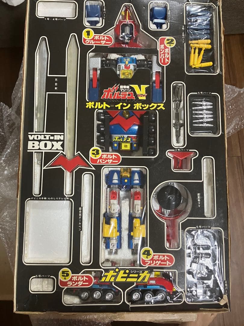 ポピニカ 超電磁マシーン　ボルテスV ボルトインボックス