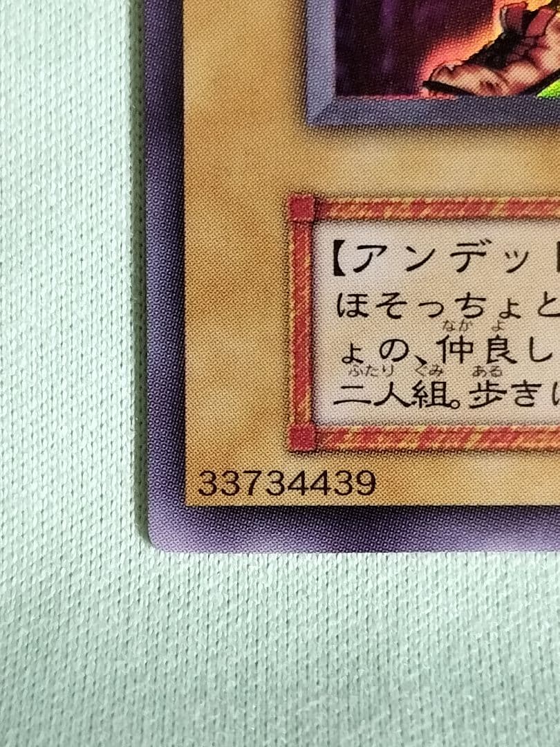 １軍コレ『完美品級』2人3脚ゾンビ　初期　　ウルトラシークレット