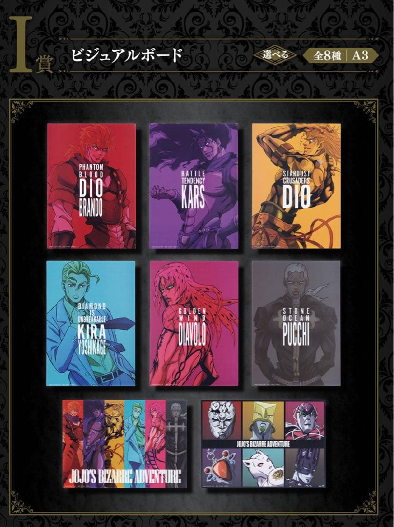 【値下げあり・詳細は本文】一番くじ　ジョジョフィギュアコンプ＋おまけ