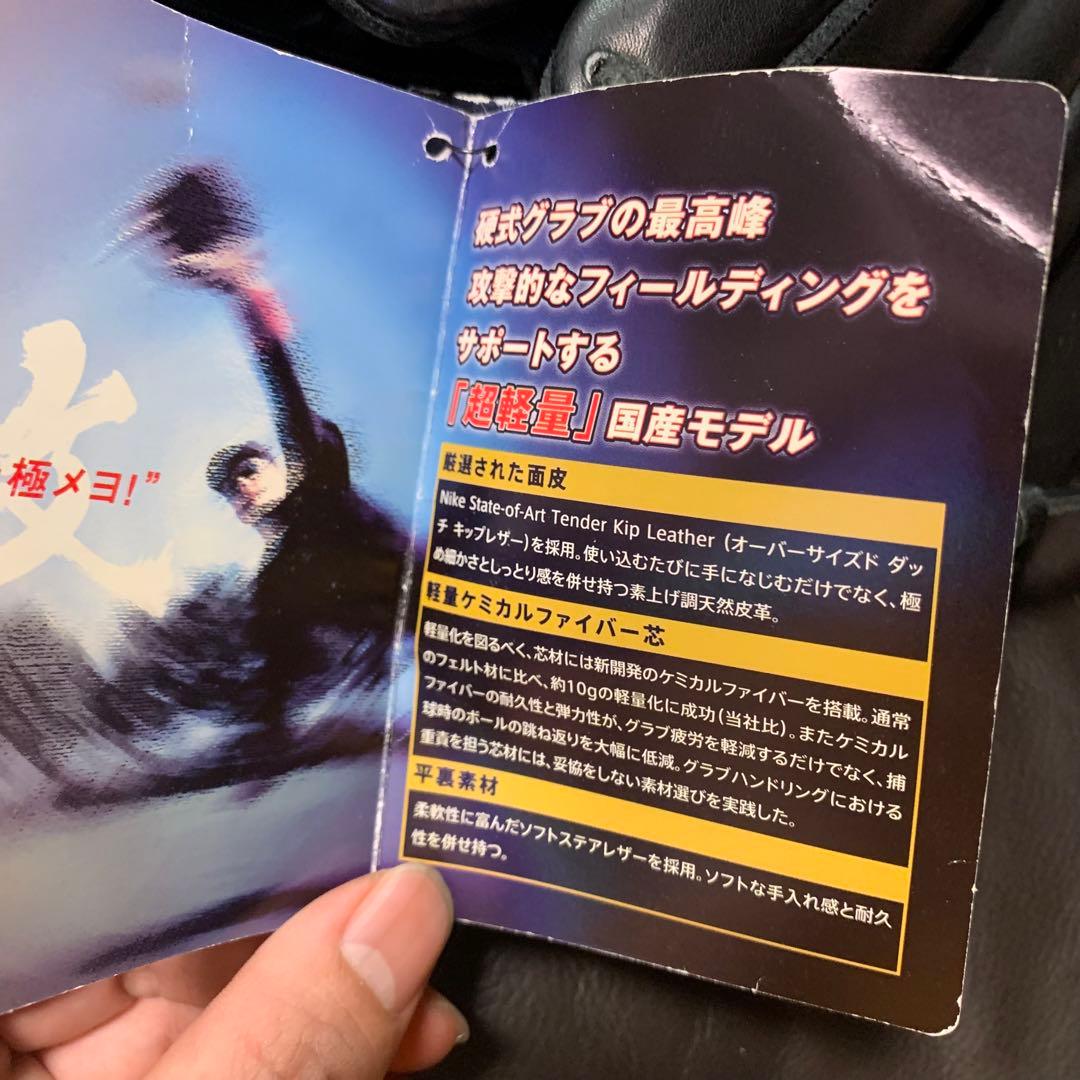 新品タグ付き　nike 硬式内野手用グローブ