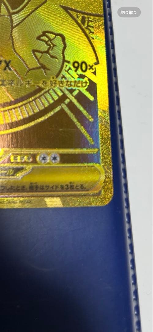 メガリザードン x ex mur