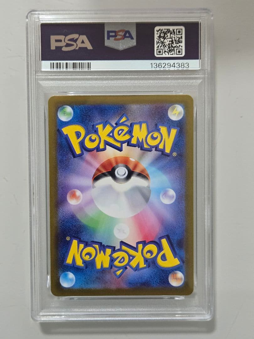 ニャース　マスターボールミラー　PSA10