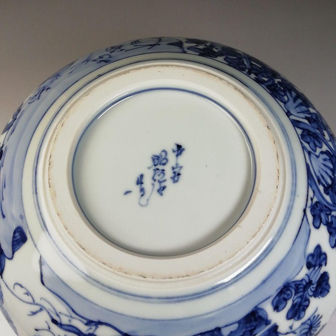 Ｔ７６６　水指　『染付　密柑』『平安　高野昭阿弥 造』　共箱　茶道具