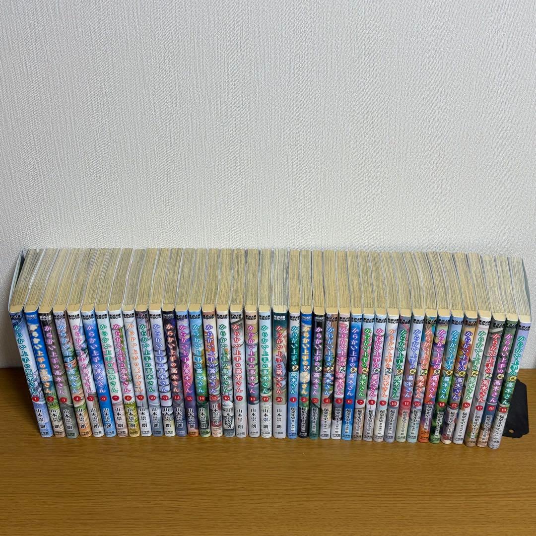 からかい上手の高木さん　全巻 からかい上手の元高木さん　1-19巻