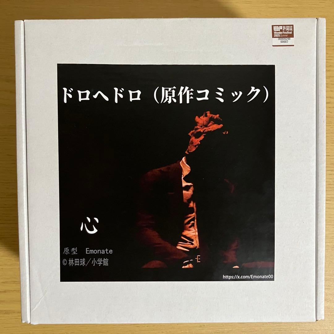 【未塗装・未組立】ドロヘドロ 心 ガレージキット ガレキ フィギュア