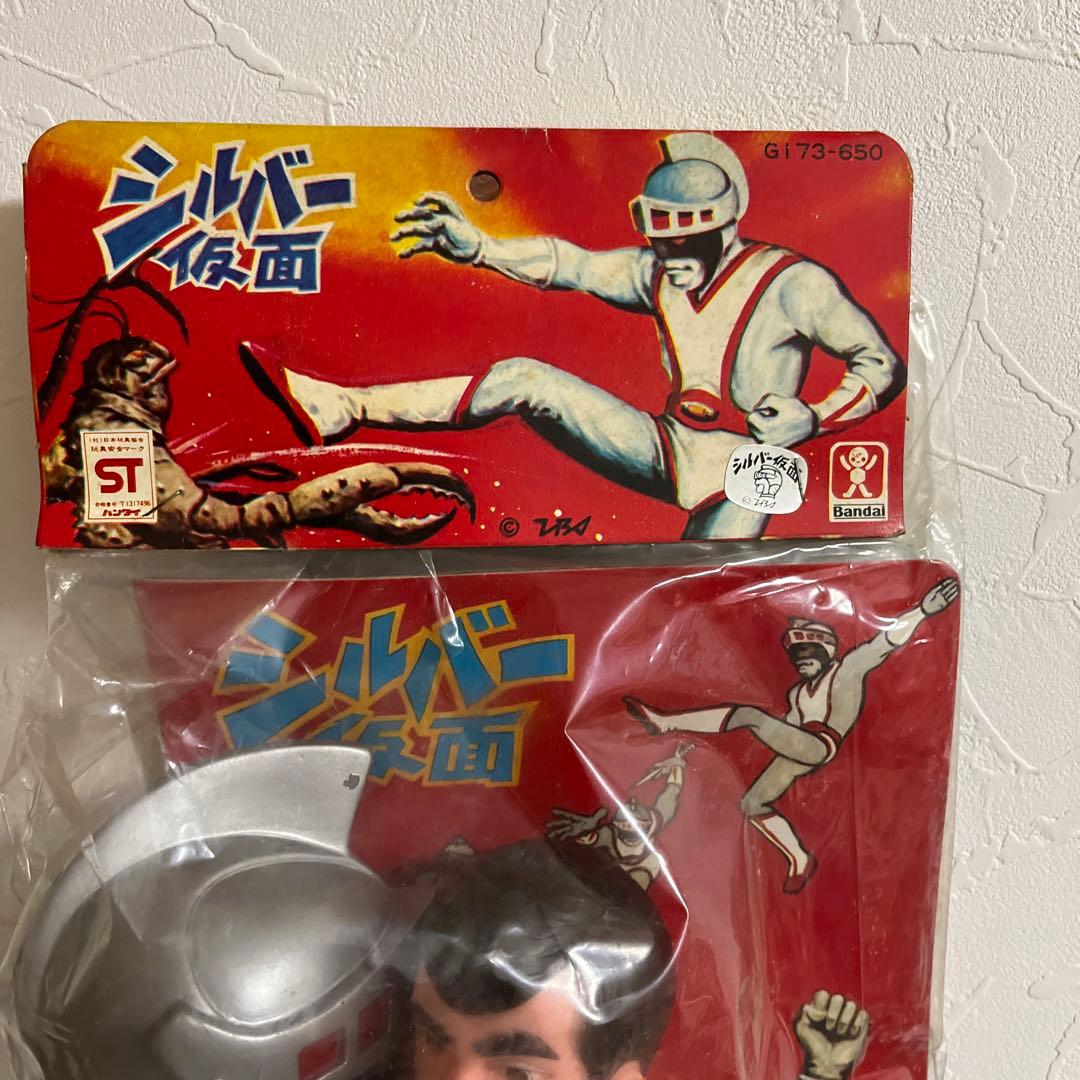 ⚠️貴重・激レア　シルバー仮面　キングサイズ　ジャイアントサイズ　当時物　バンダイ