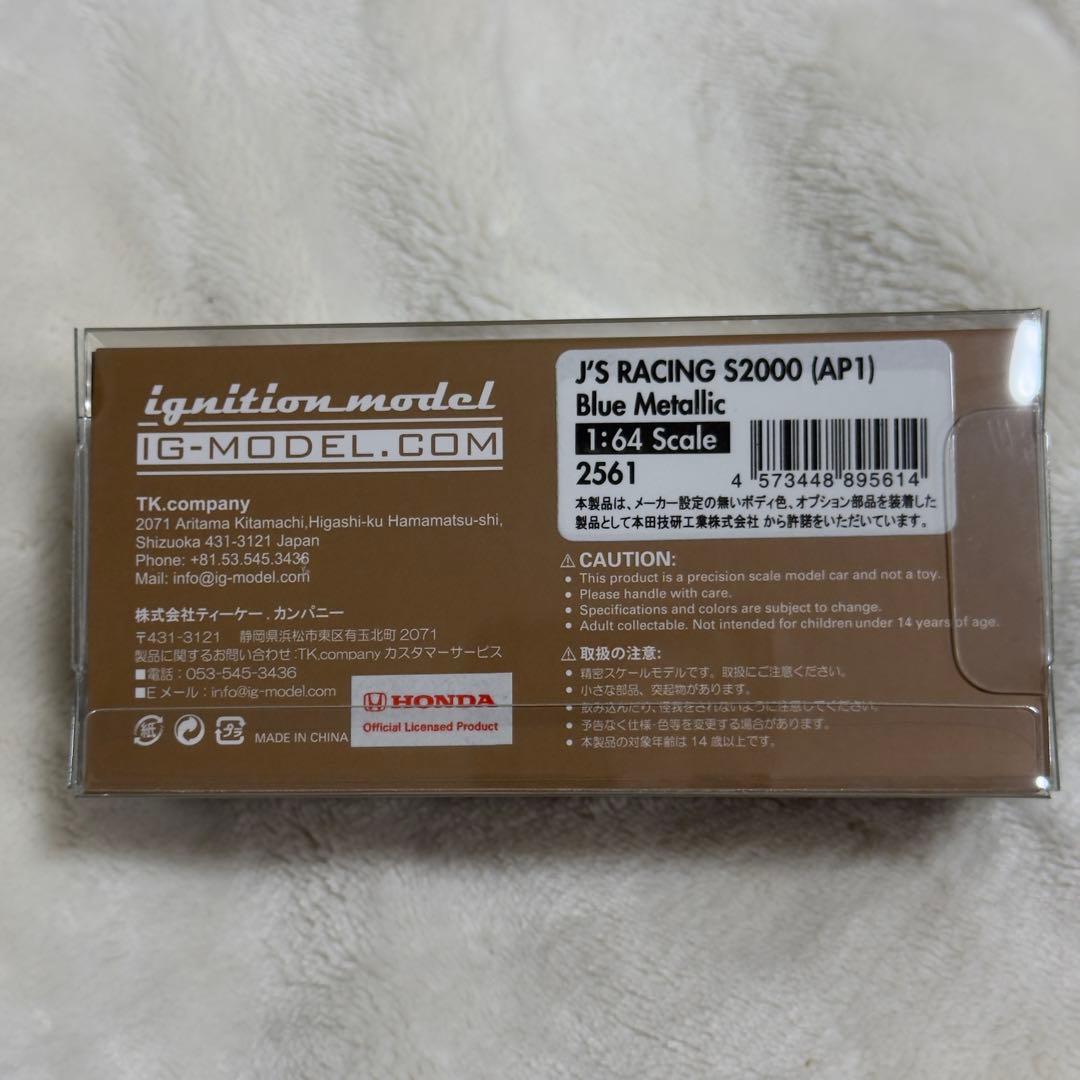 イグニッションモデル1/64 J’S RACING S2000 (AP1)ブルー