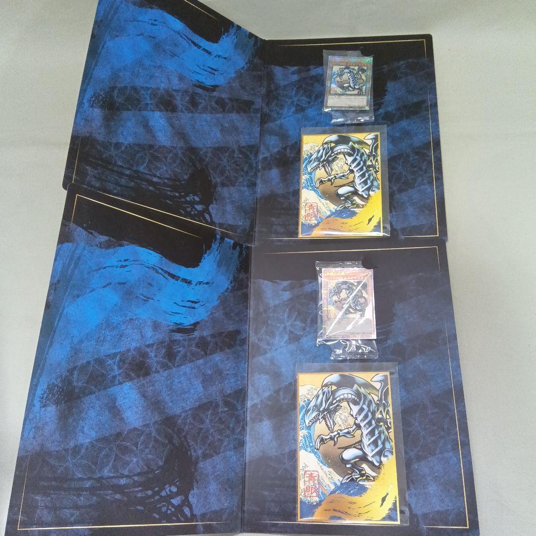 遊戯王 浮世絵 ブルーアイズ 青眼の白龍 OCGカード 郵便局限定 2セット