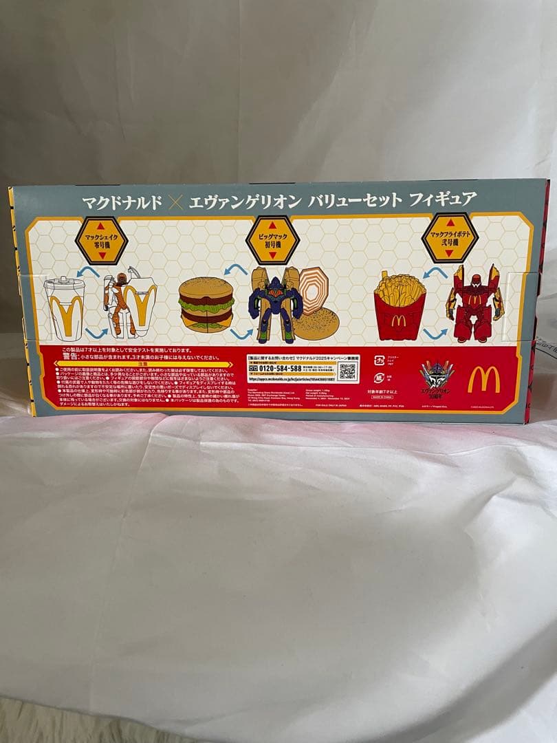 マクドナルド エヴァンゲリオン パリューネセット