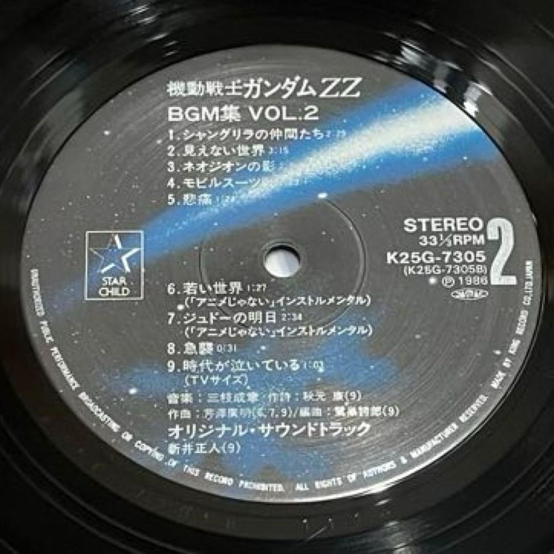 機動戦士ガンダムZZ BGM集 レコード
