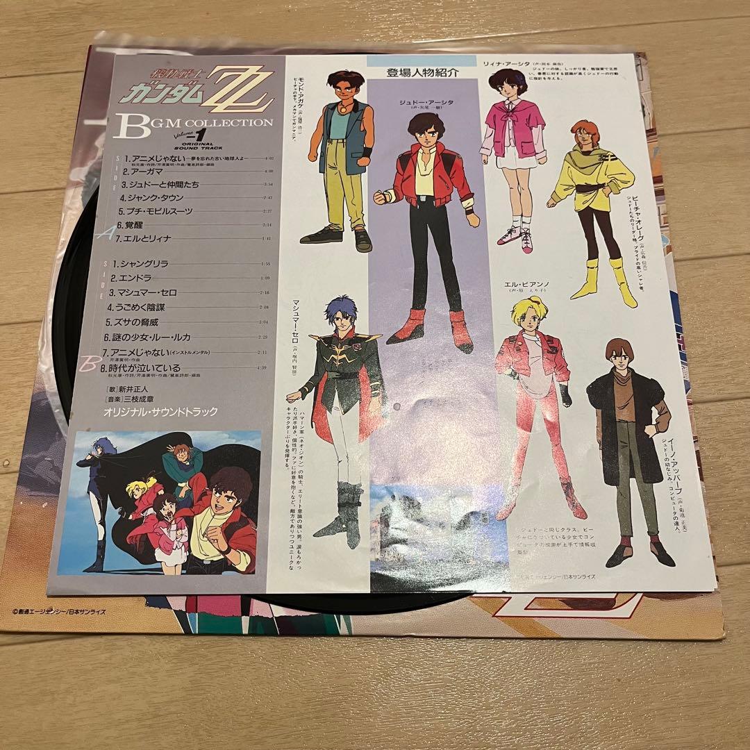 機動戦士ガンダムZZ BGM集 レコード