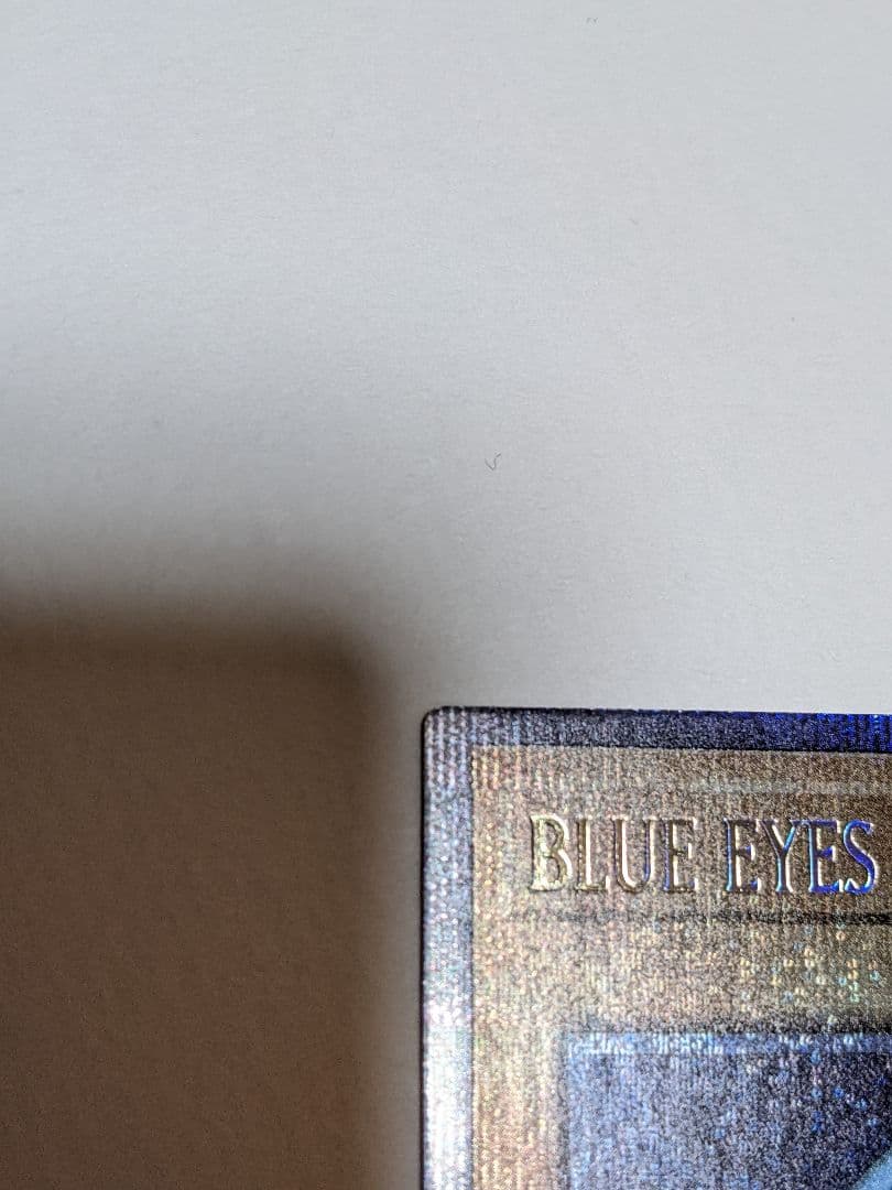 青眼の白龍（ブルーアイズ・ホワイト・ドラゴン）英語版　プリズマ