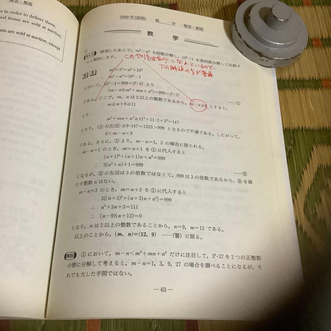 ⭐️ 一橋大学 前期日程 駿台　青本　2004〜2021 【一橋祭パンフ付き】