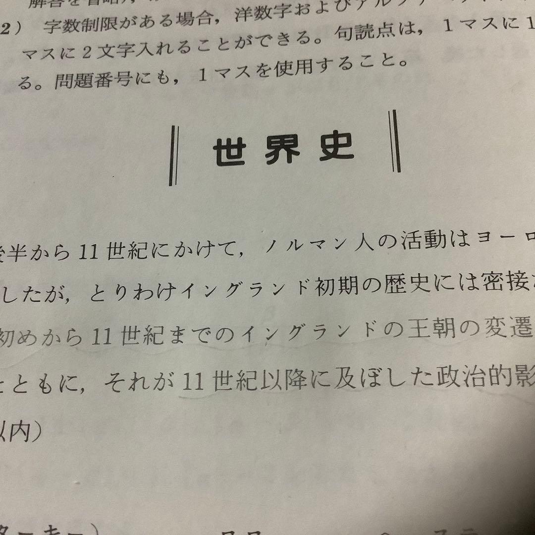 ⭐️ 一橋大学 前期日程 駿台　青本　2004〜2021 【一橋祭パンフ付き】