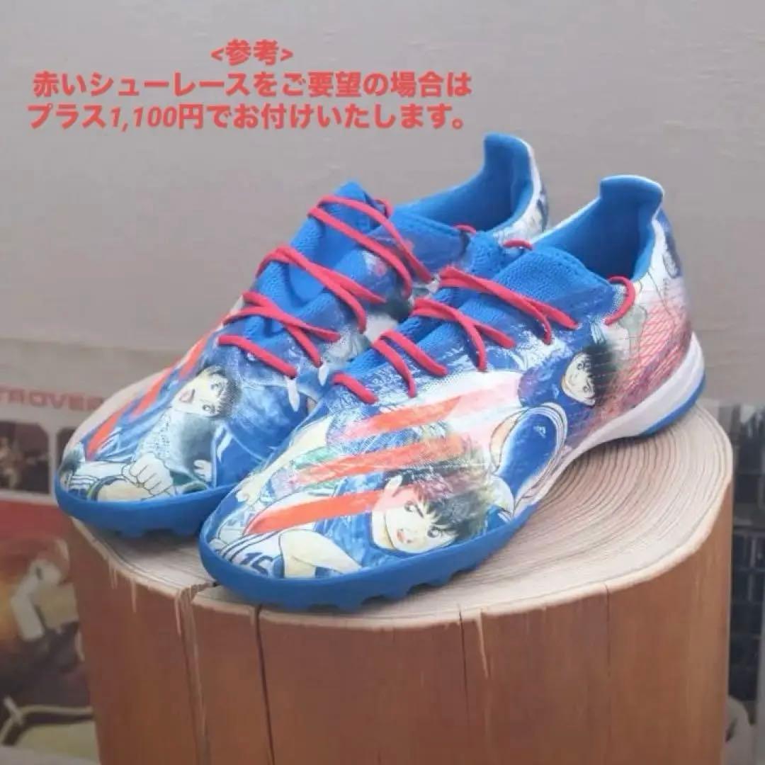 キャプテン翼 アディダス エックス ゴースト.3 TF 28.0cm