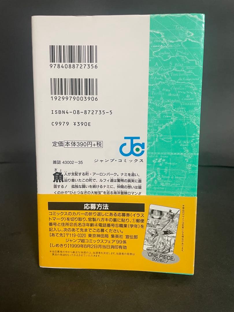 ONE PIECE 9 初版 帯あり