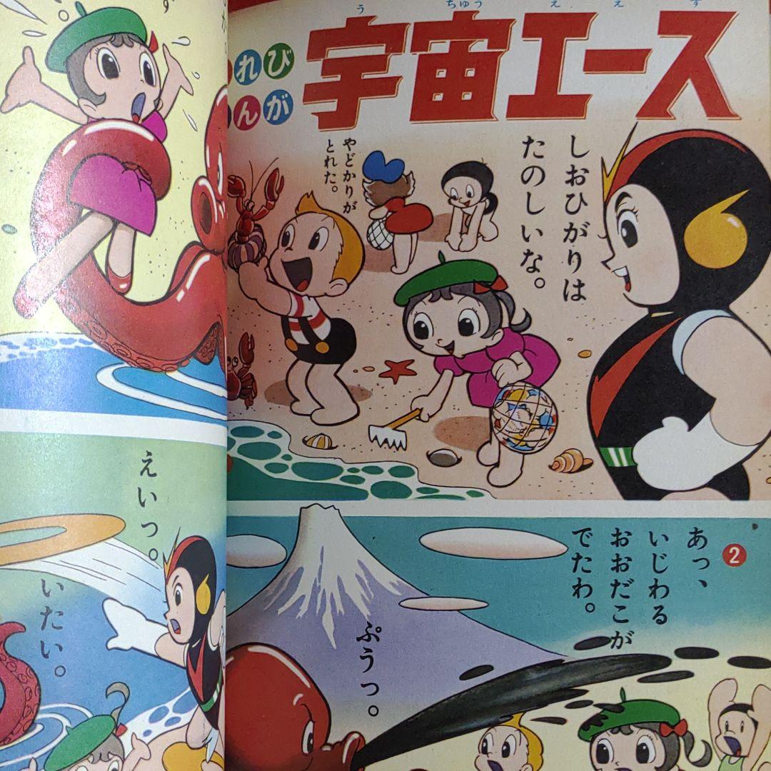 幼稚園　1966年5月号　昭和41年5月1日発行　オバケのQ太郎●藤子不二雄