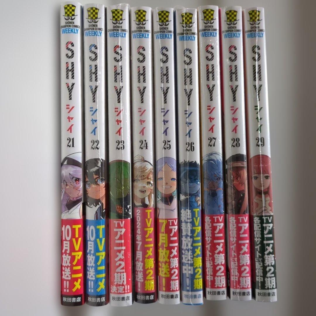 SHY 1-29巻 実樹ぶきみ