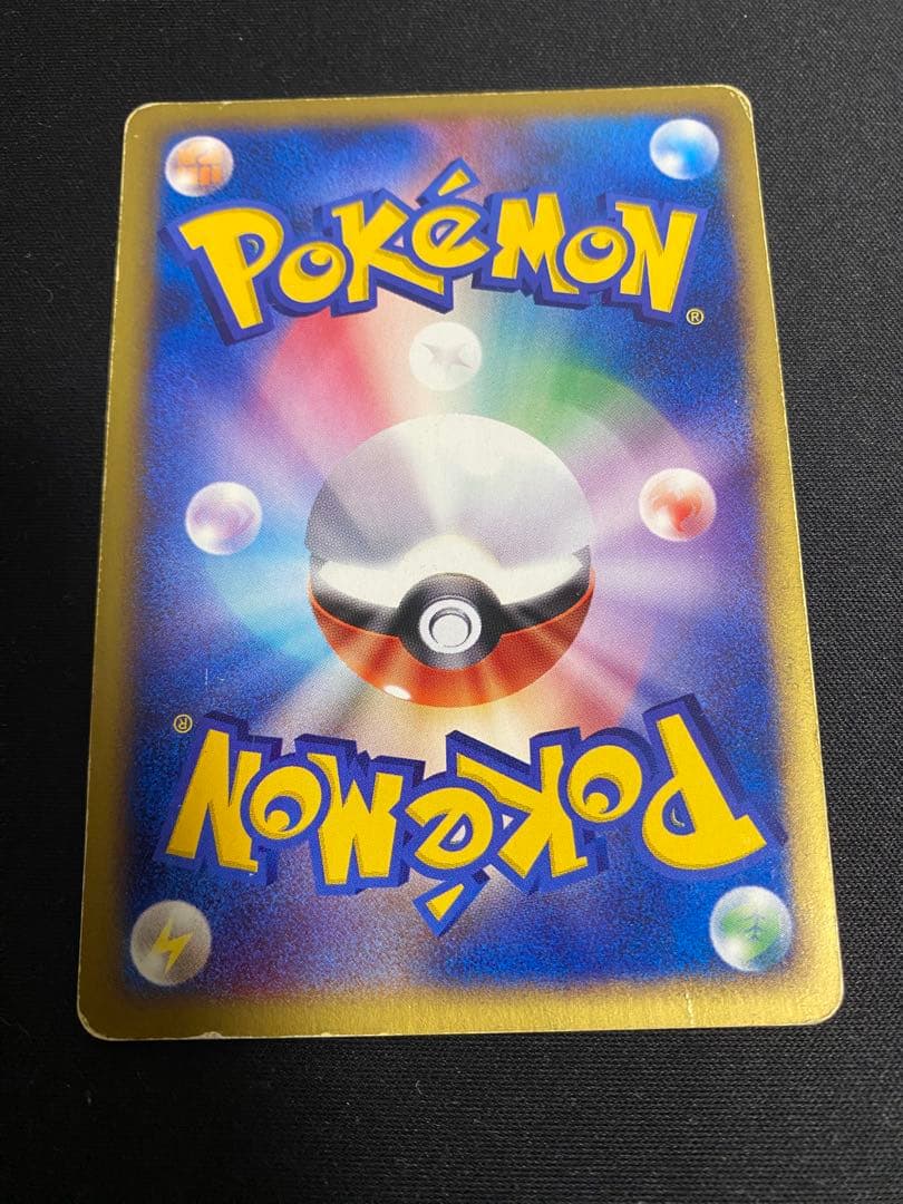 ピカチュウ マクドナルドオリジナル ミニマム★パック 010/018 1枚