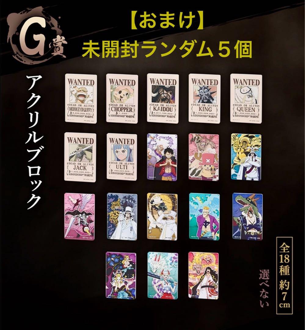一番くじワンピースEX 悪魔を宿す者達 vol.3 A賞 魂豪示像 他