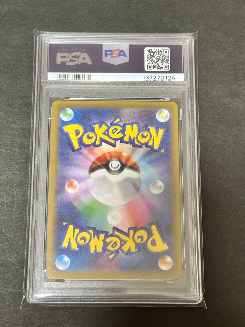 【PSA10】ミュウツーVSTAR SAR