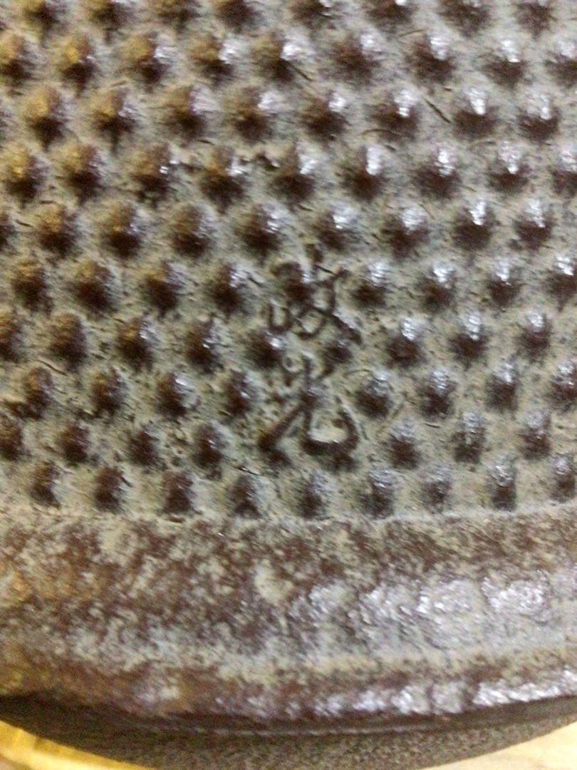 茶道具 釜 菊池政光 おそらく未使用品 共桐箱付き