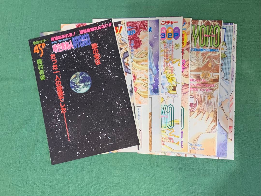 時空異邦人 KYOKO タイムストレンジャー キョーコ カラーページ　種村有菜