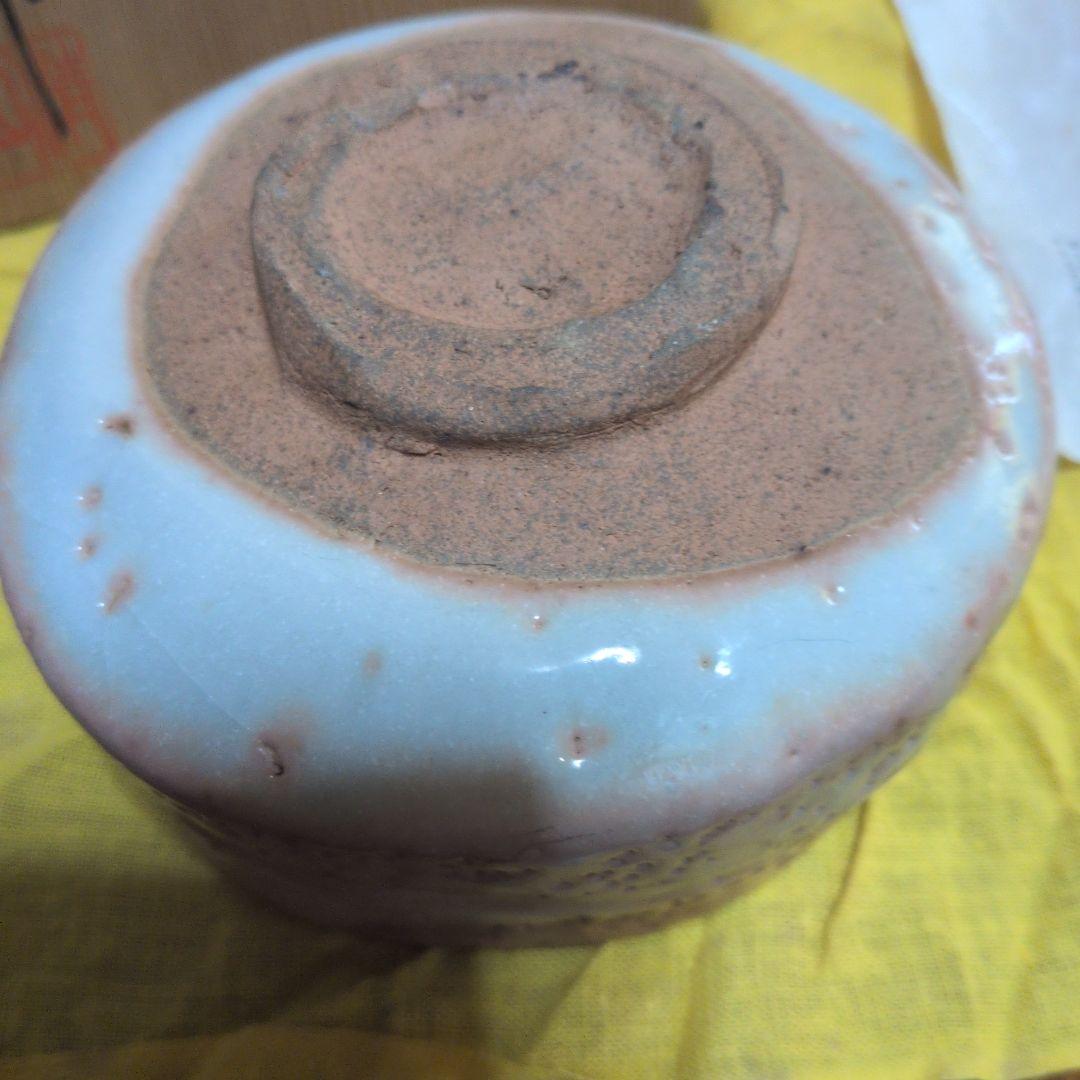 一品物　美濃焼　茶道　茶碗　志野焼　清山　河合竹彦作