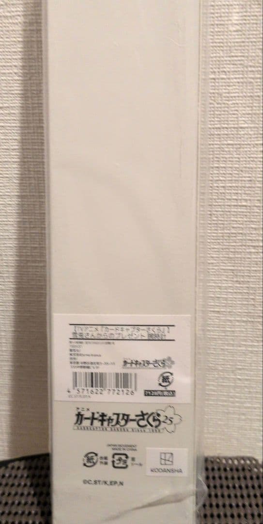 s*a様 カードキャプターさくら 雪兎さんからのプレゼント腕時計