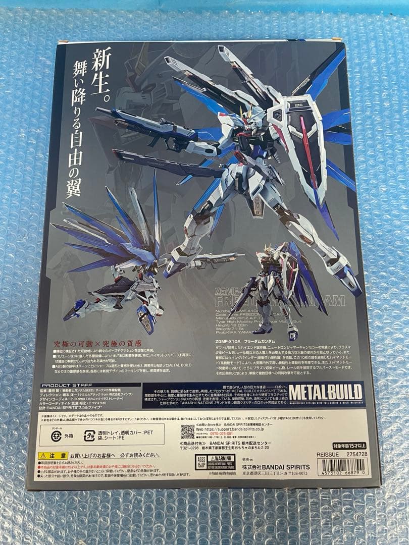 新品未開封 L BUILD フリーダムガンダム CONCEPT2 再販