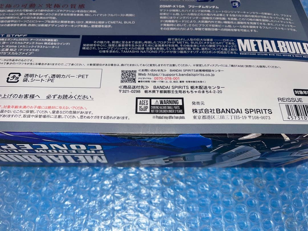 新品未開封 L BUILD フリーダムガンダム CONCEPT2 再販