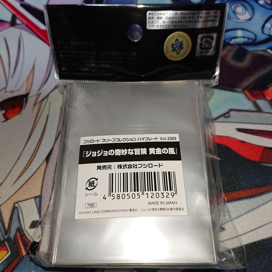 ブシロード スリーブ デッキケース サプライ ジョジョの奇妙な冒険 黄金の風