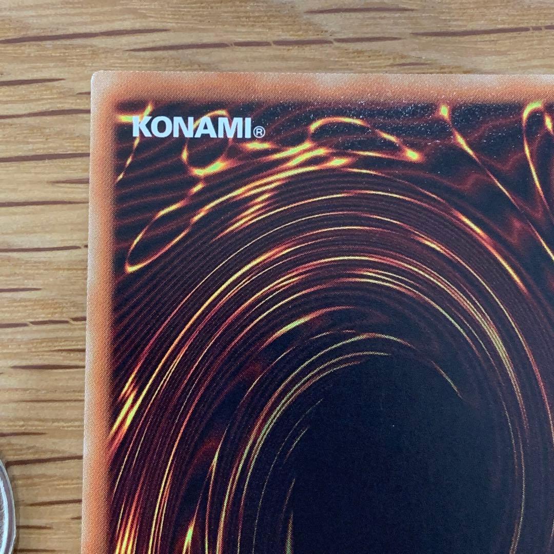 遊戯王　青眼の究極亜竜　20th シークレット　1枚