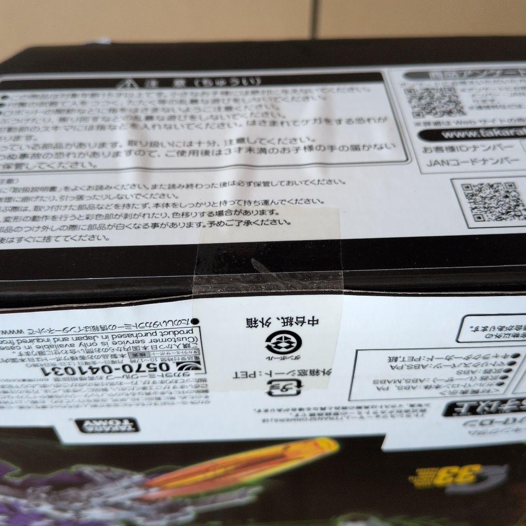 未開封　トランスフォーマー キングダムシリーズ KD-16 ガルバトロン