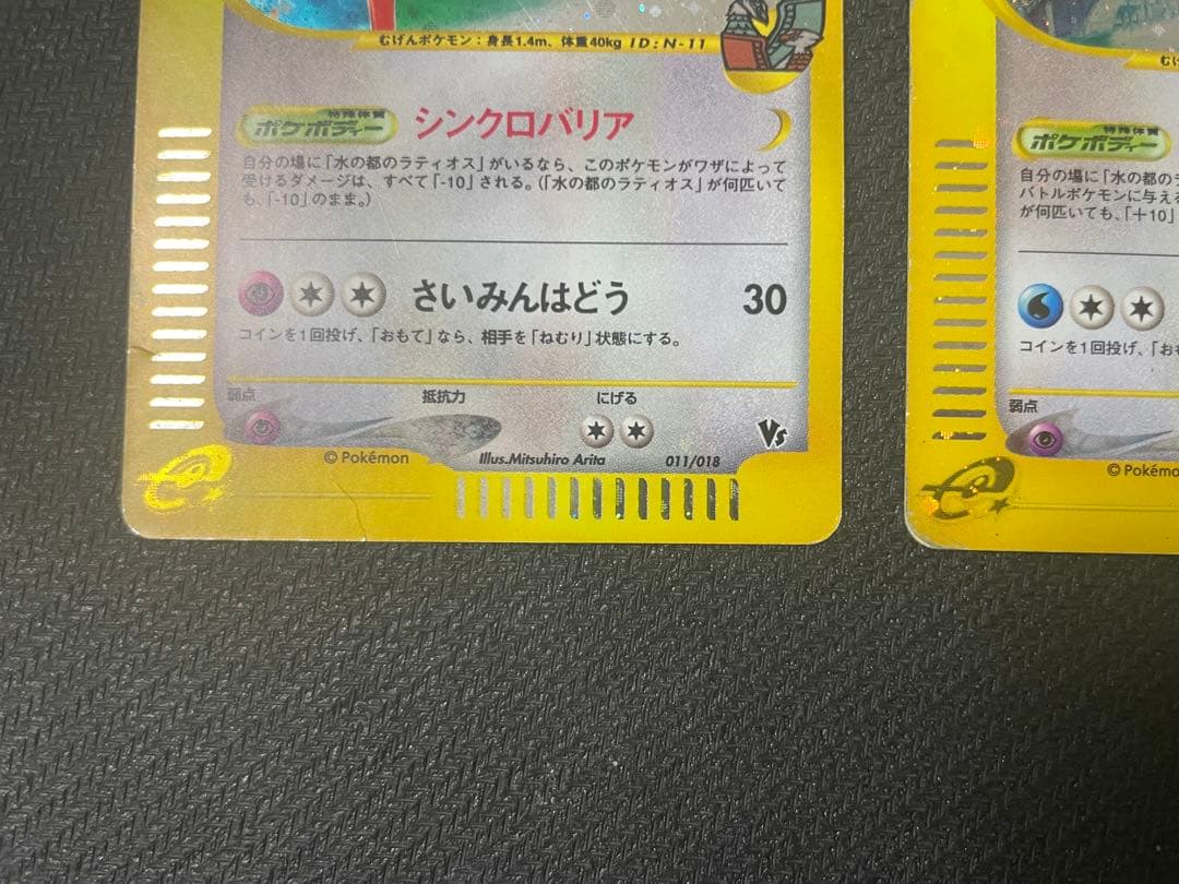 水の都のラティアス 011 ラティオス 劇場限定VSパック 012/018