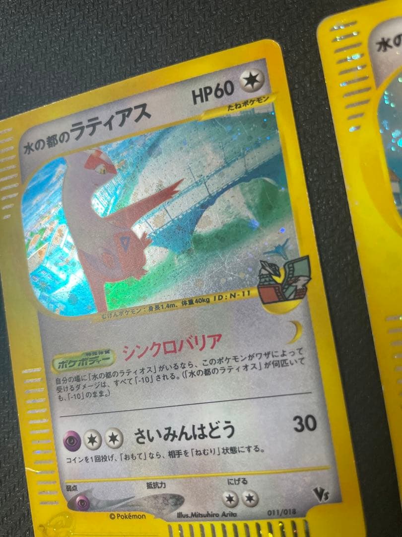 水の都のラティアス 011 ラティオス 劇場限定VSパック 012/018