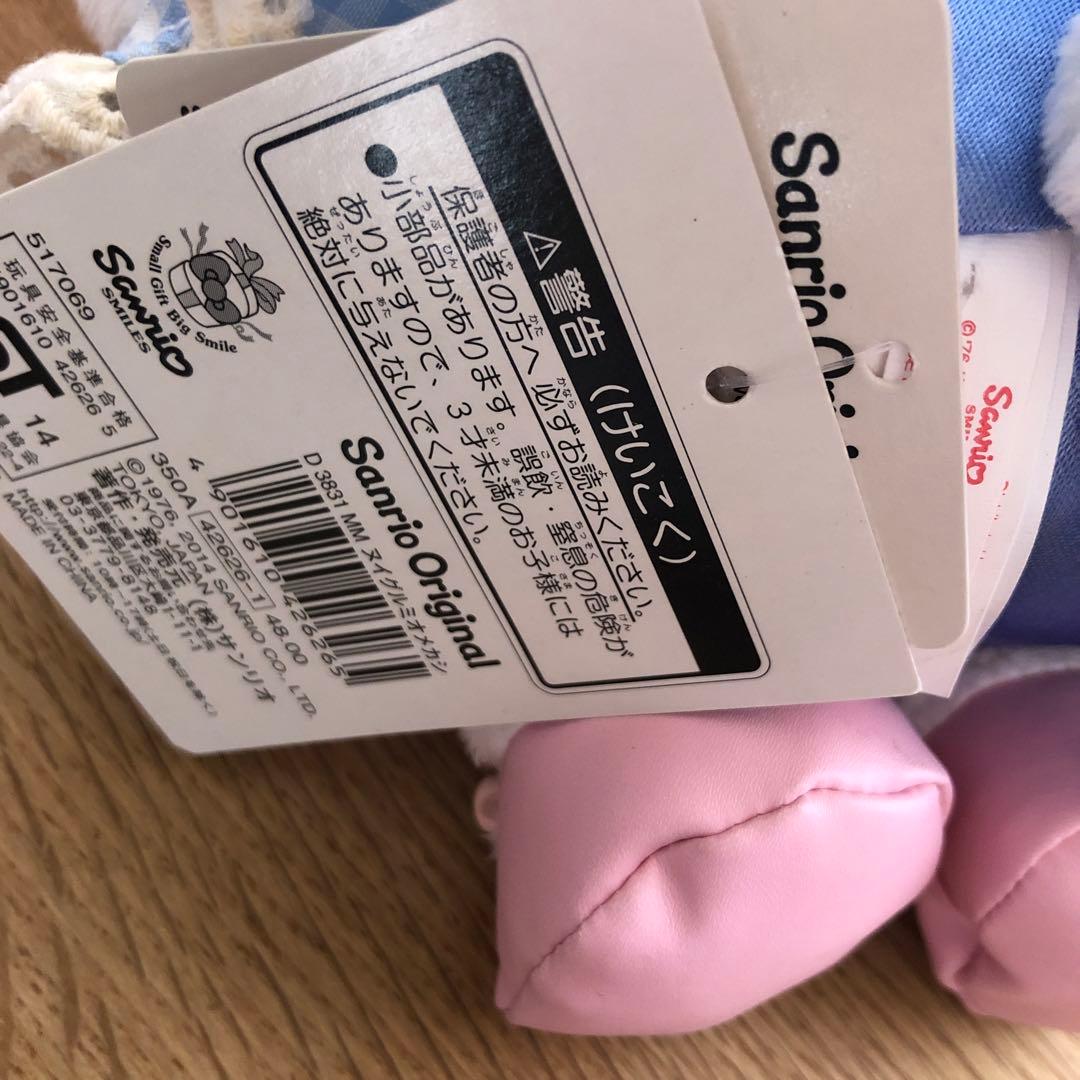 マイメロディ　ぬいぐるみ おめかしシリーズ　水色ギンガムチェック　タグ付き