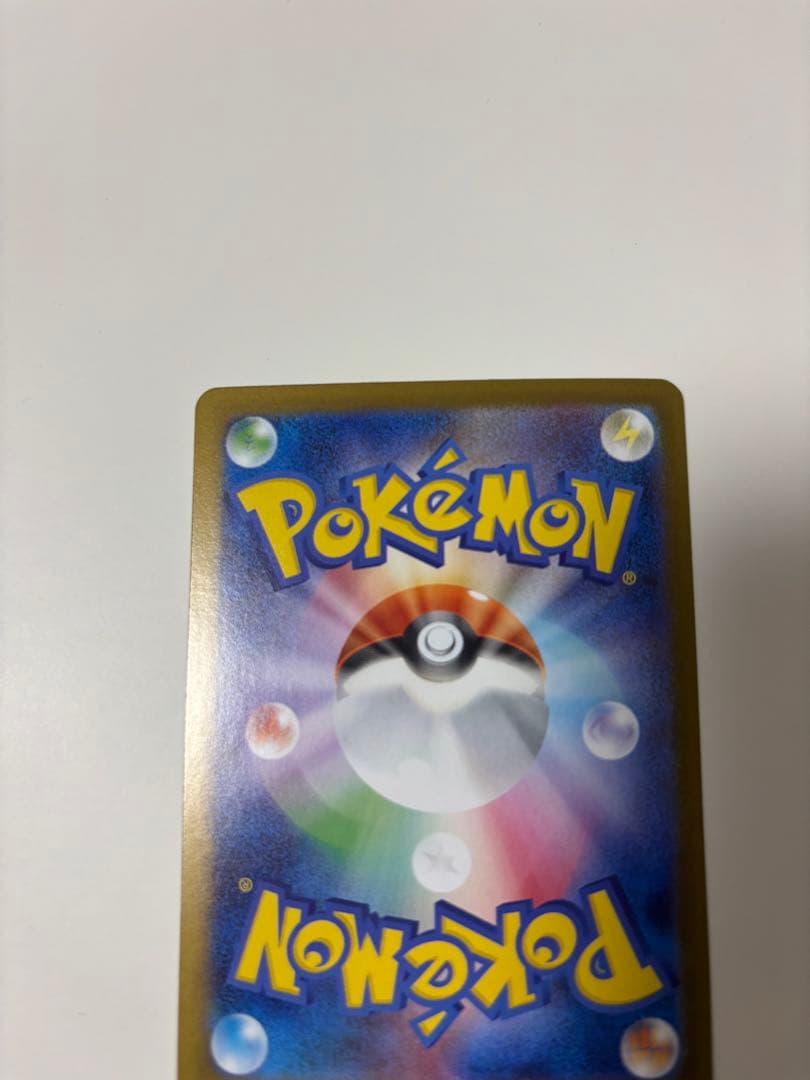 ポケモンカード　ポケカ　メガリザードンxex sar