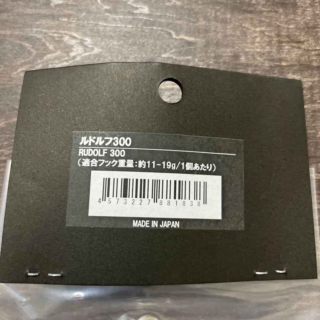 ルドルフ 300 シイラ CBONE H340