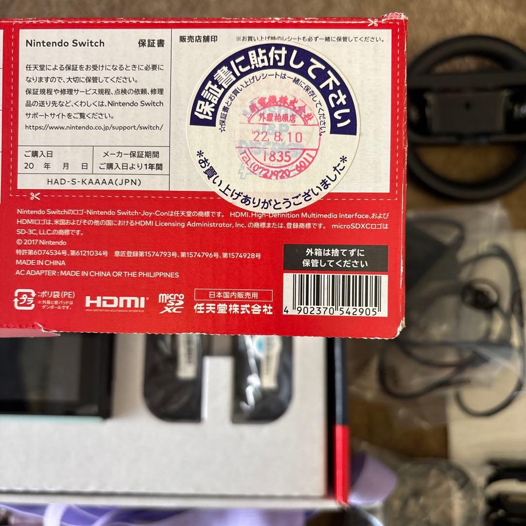 Switchセット　本体、周辺機器セット