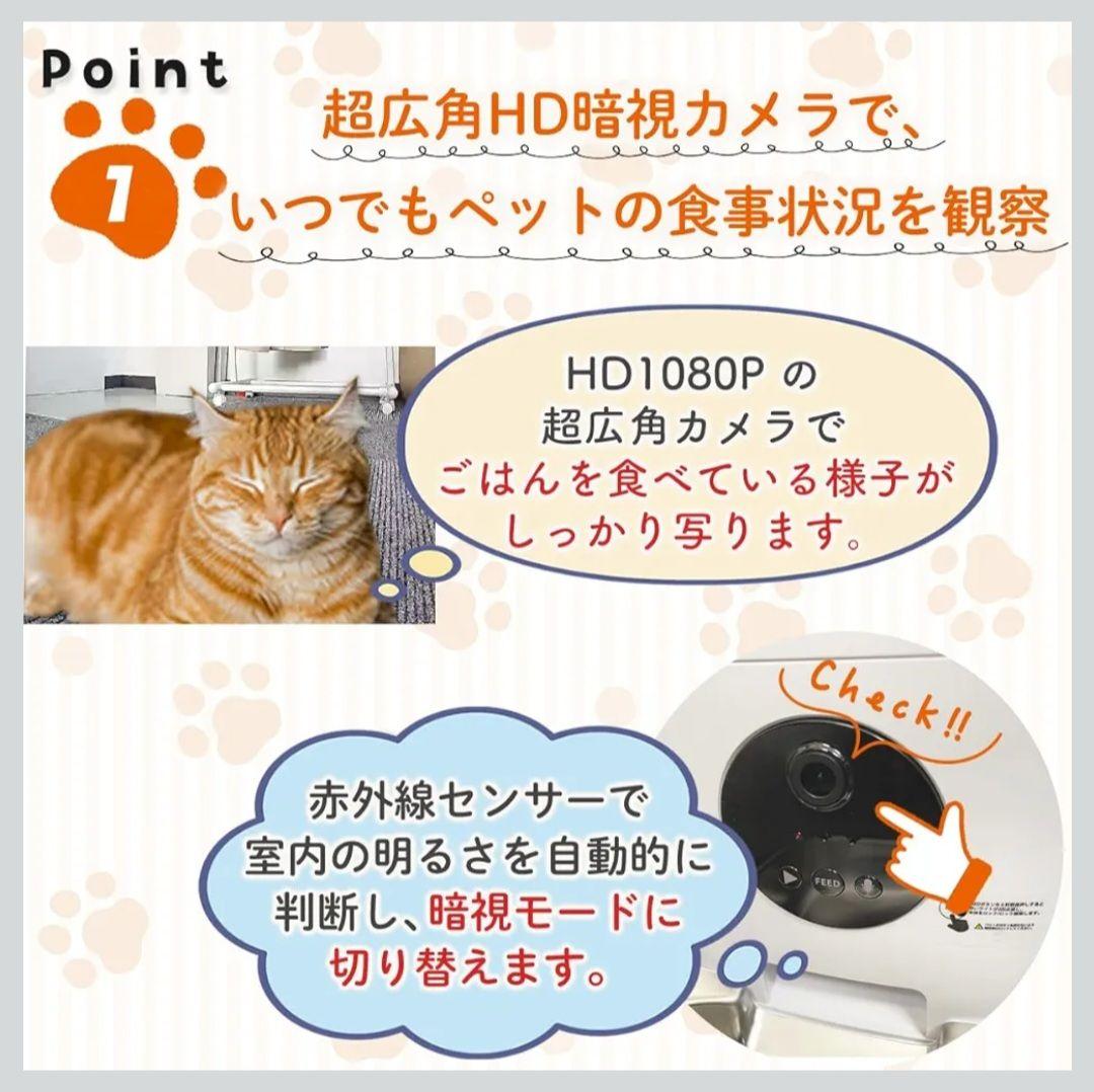 P2Proペット自動給餌器（新品未使用）送料込み