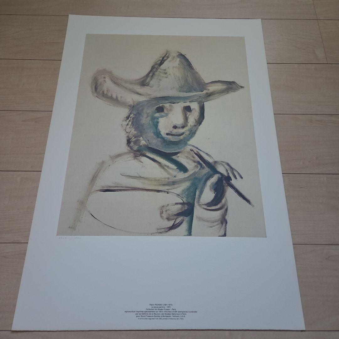 ピカソ リトグラフ 8点セット (アルシュ紙使用)