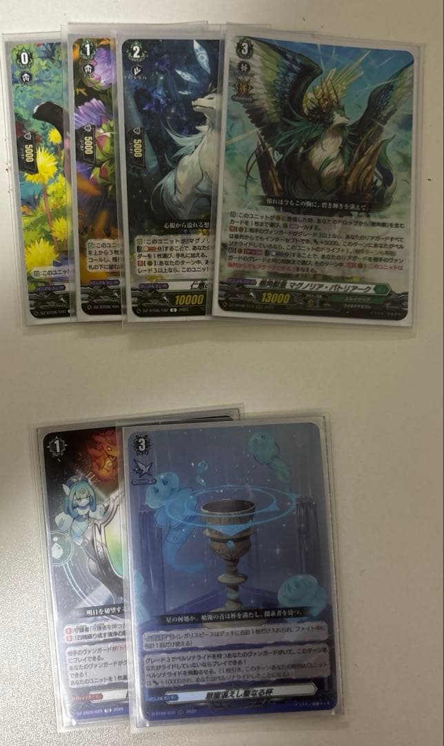 ヴァンガード　マグノリア•パトリアーク　デッキ