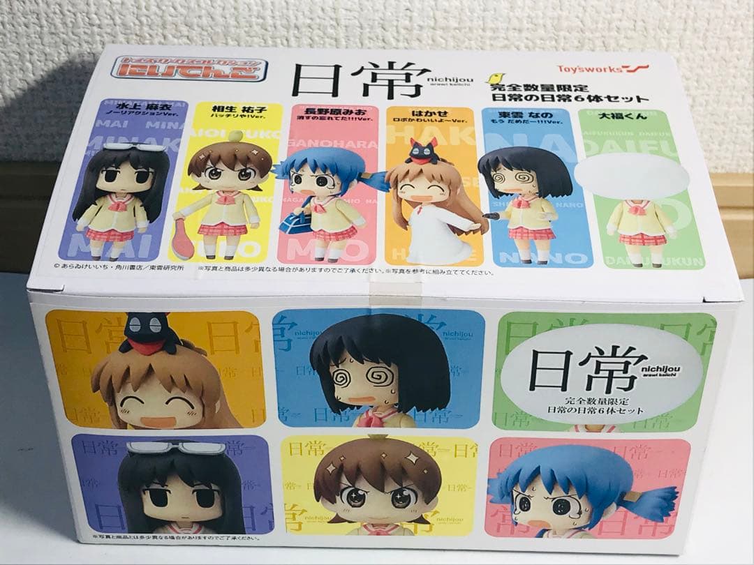 【新品未開封】日常　フィギュア　にいてんご　よんてんご