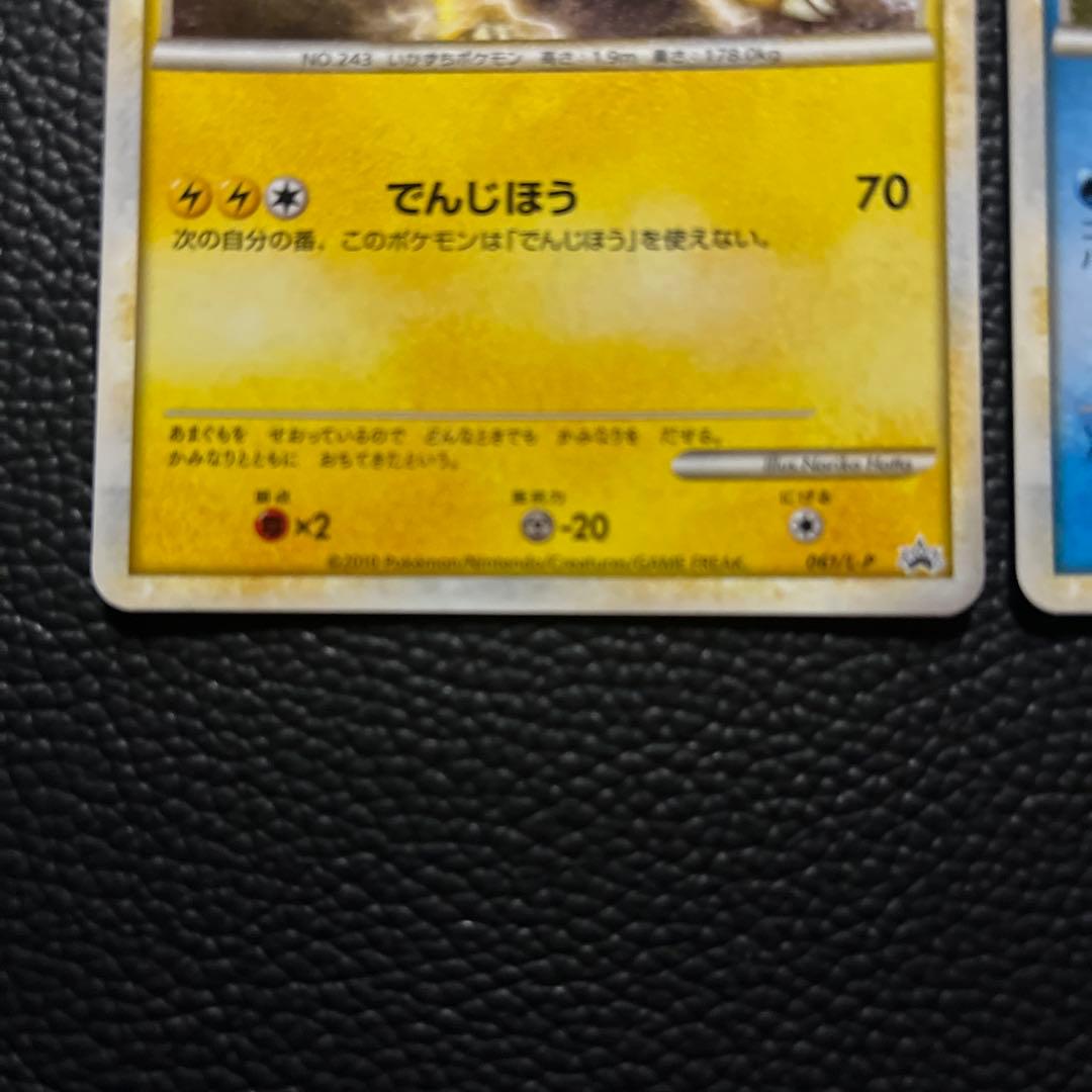 ポケモンカード　スイクン他プロモ3枚セット