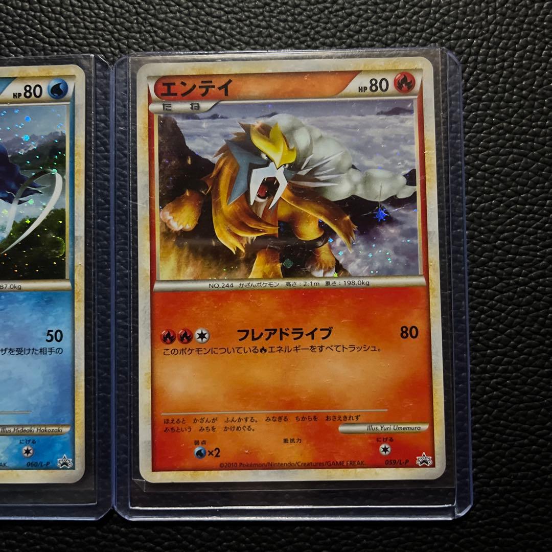 ポケモンカード　スイクン他プロモ3枚セット