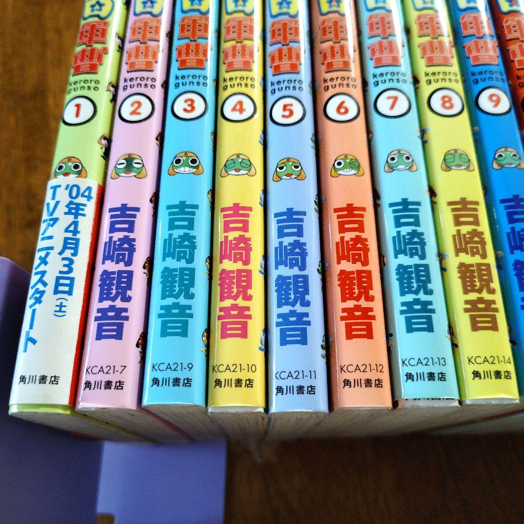 ケロロ軍曹 1巻〜35巻 【35冊】単行本 吉崎観音