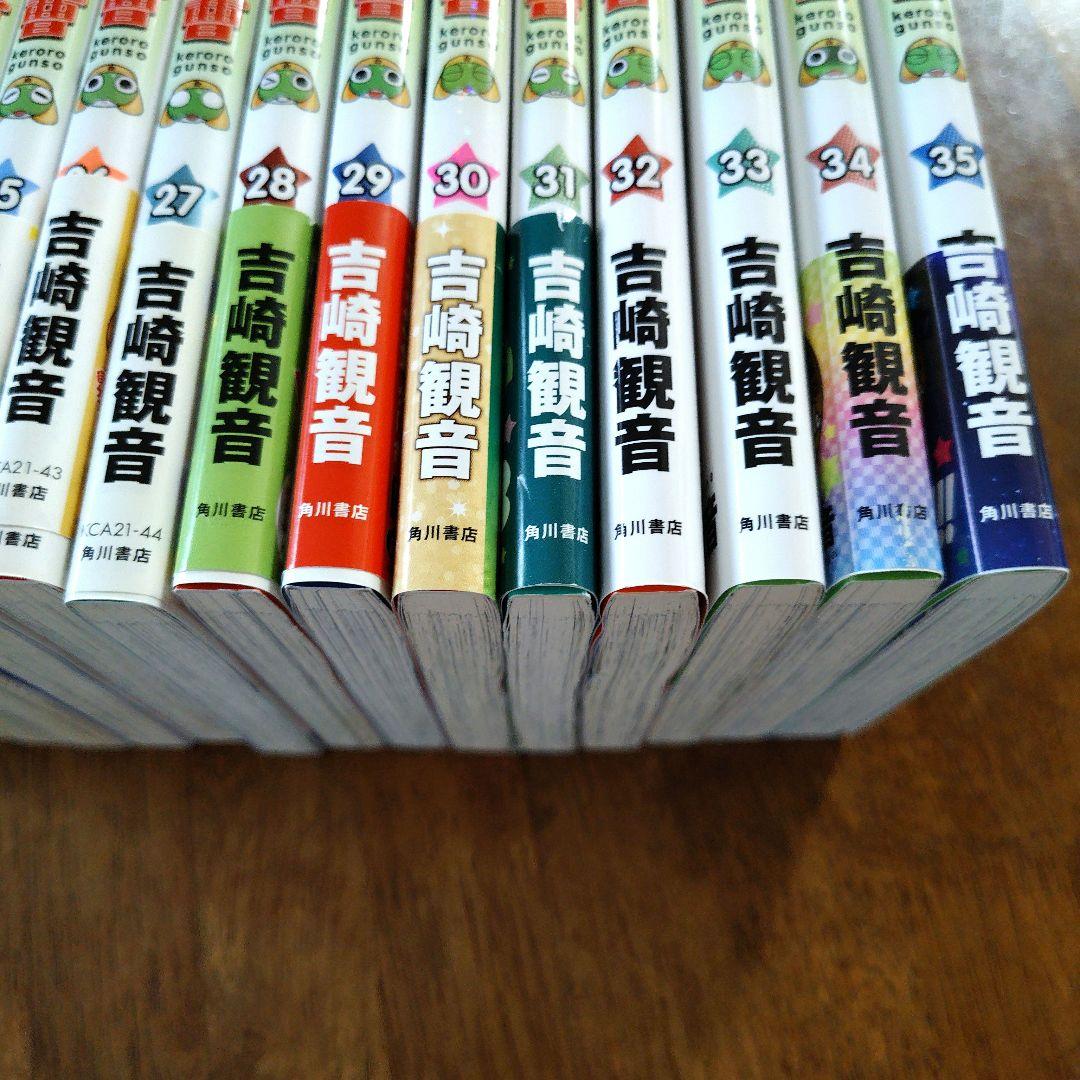 ケロロ軍曹 1巻〜35巻 【35冊】単行本 吉崎観音