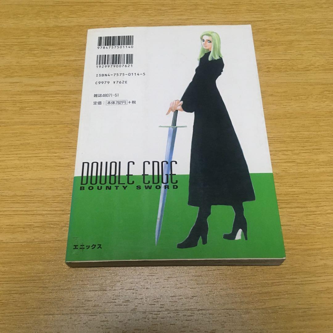 フットボールネーション　大武ユキ初期　バウンティソード　ダブルエッジ